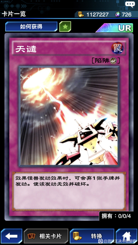 游戏王决斗链接天谴卡牌测评