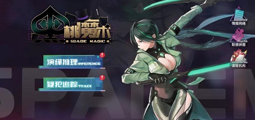 高能手办团疑犯追踪攻略阵容