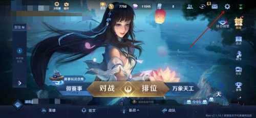 王者荣耀魔音系统在哪里设置开启