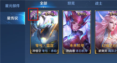 王者荣耀零号雷霆什么时候下架
